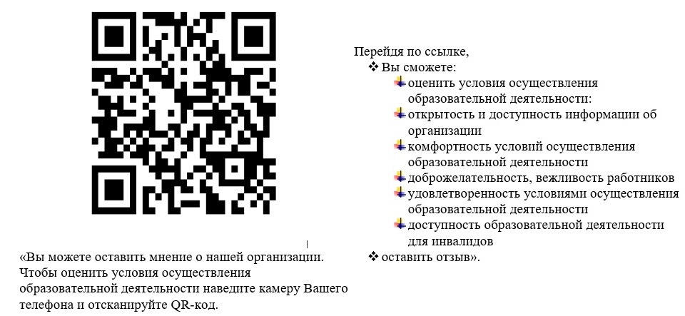 QR код НОКУ
